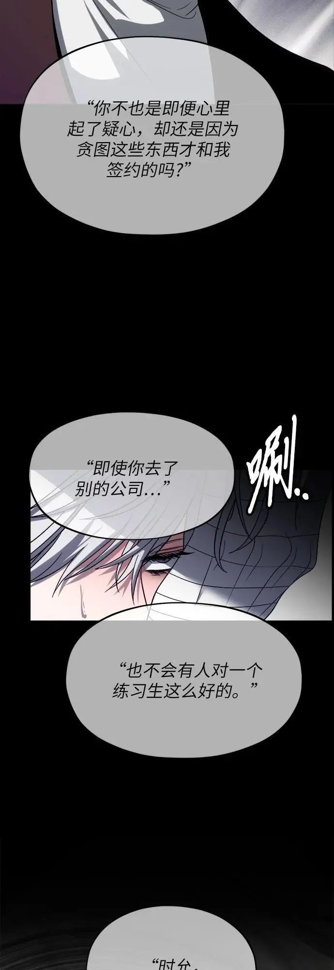 第108话 第78页