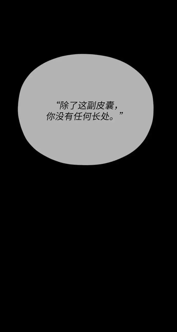 第108话 第80页