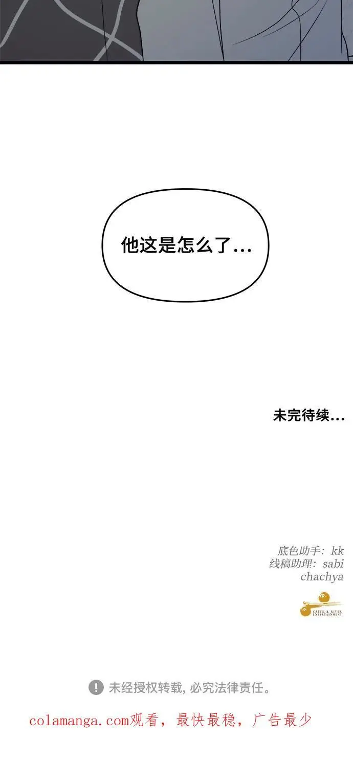 第108话 第84页