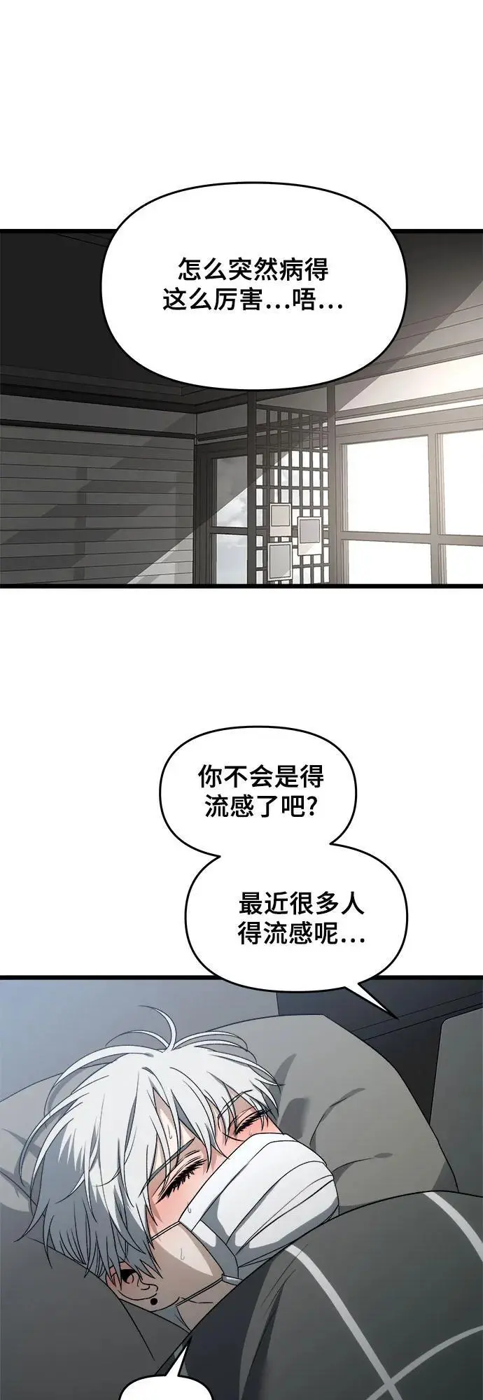 第109话 第2页