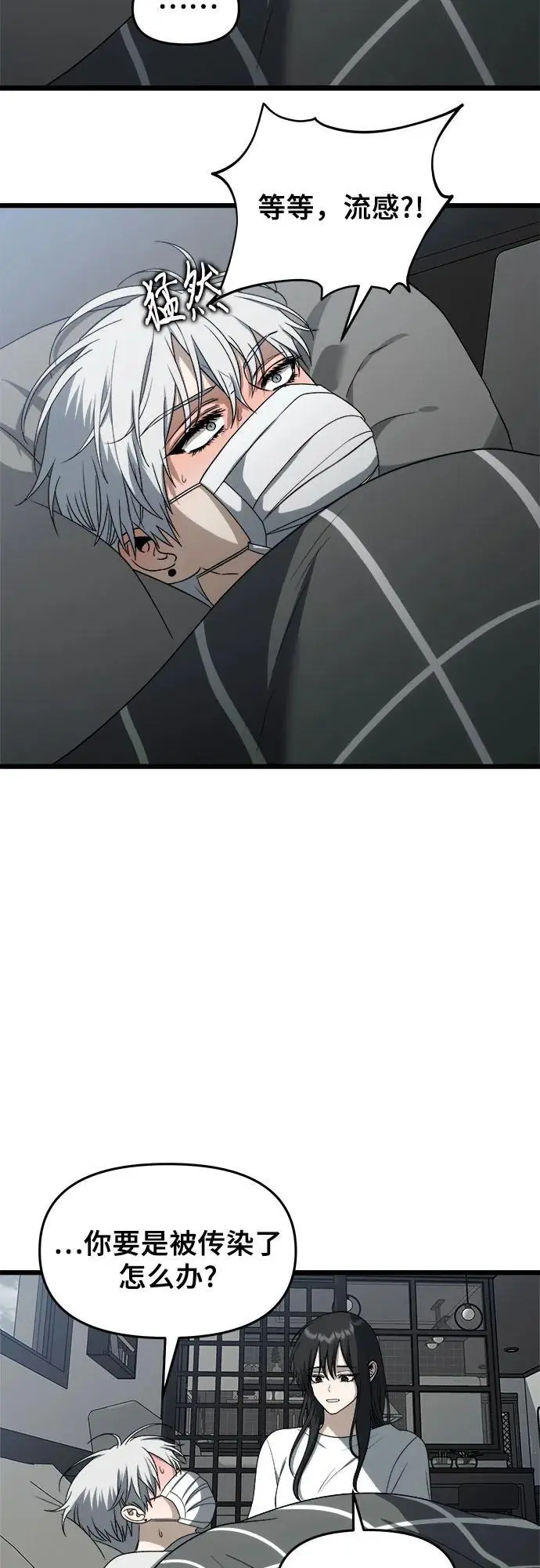 第109话 第3页