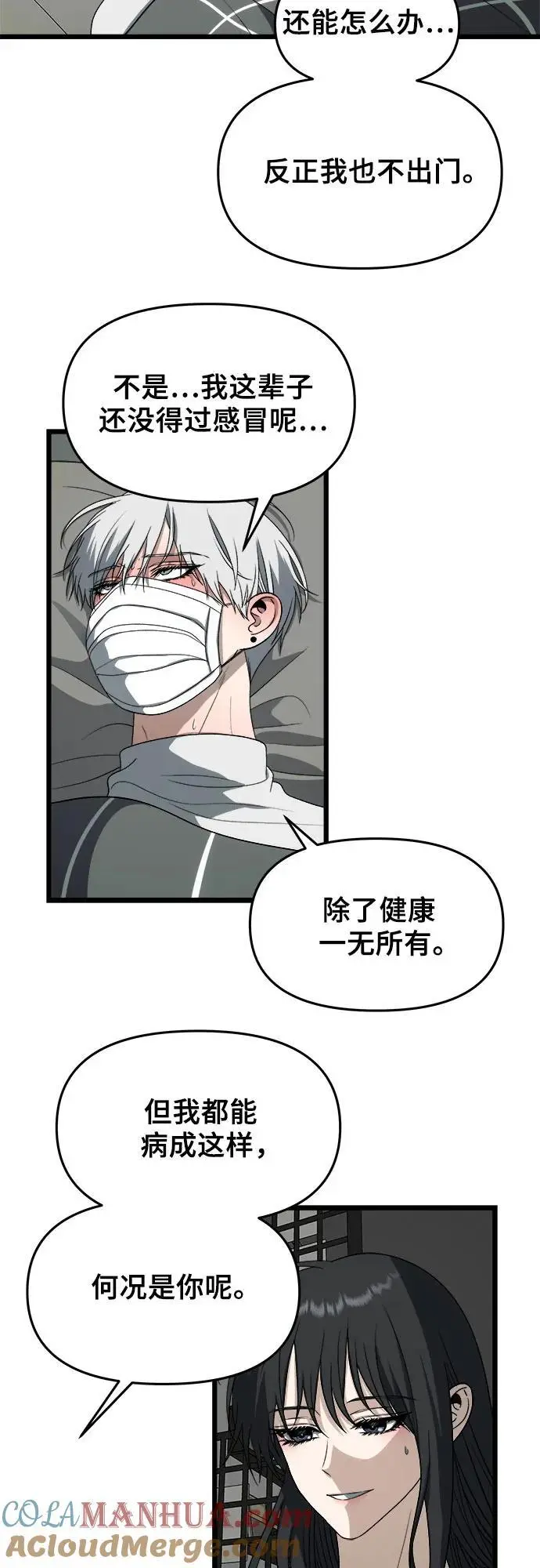 第109话 第4页