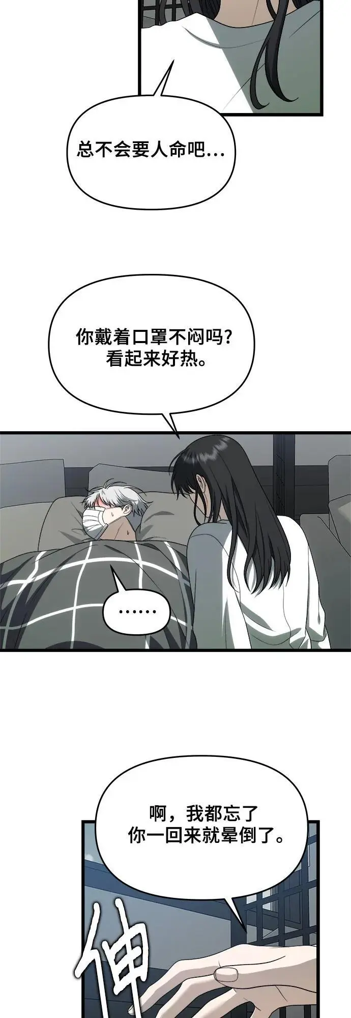 第109话 第5页