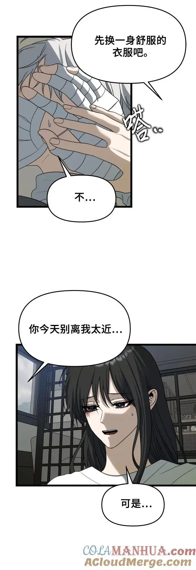 第109话 第7页