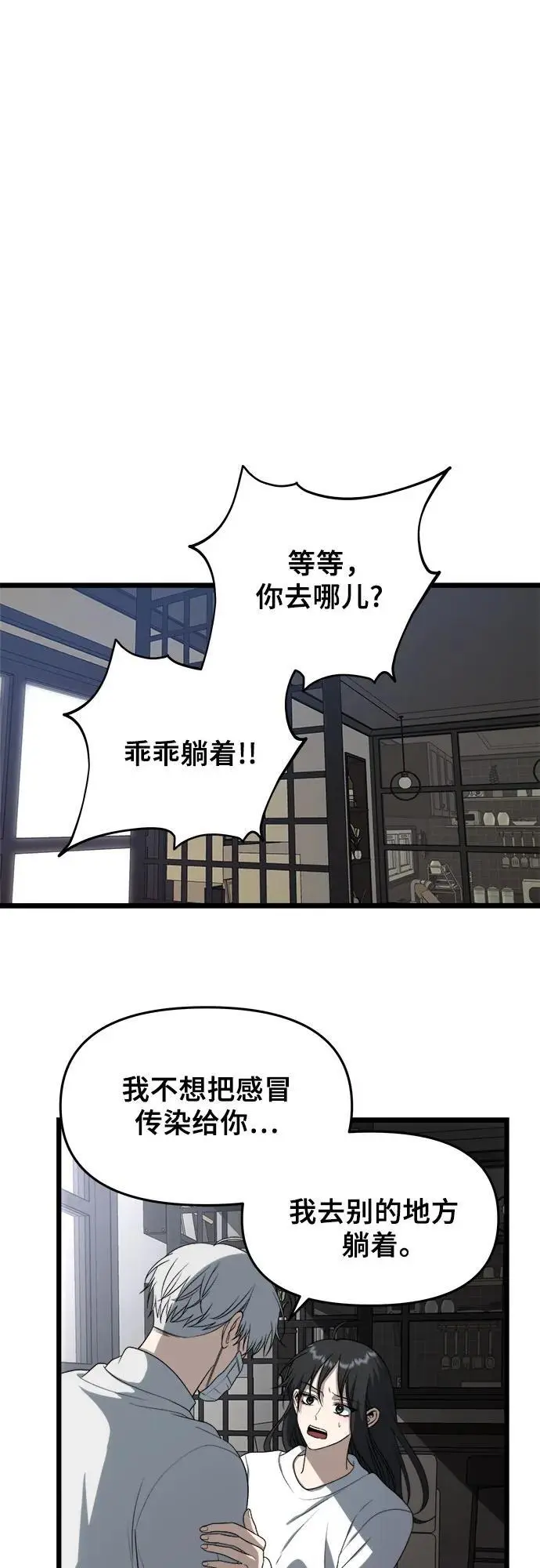 第109话 第8页