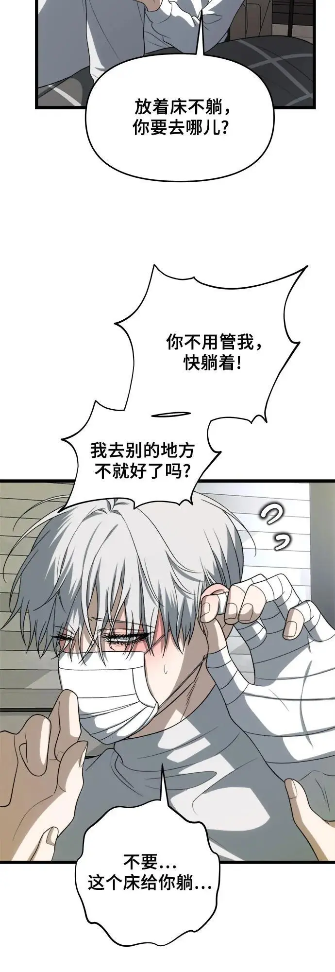 第109话 第9页