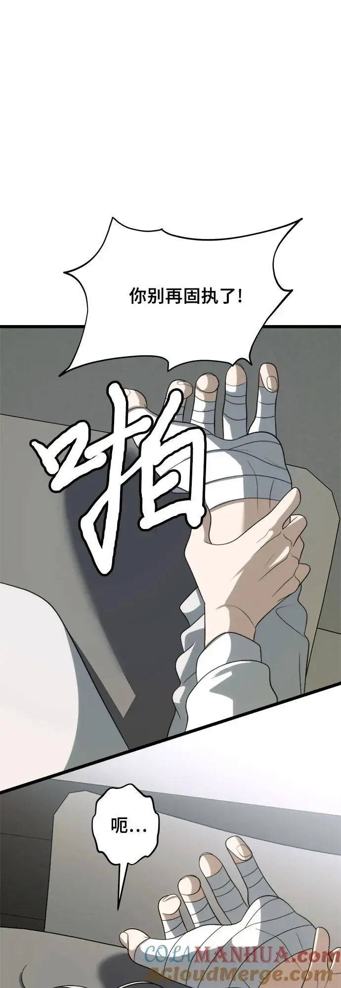 第109话 第10页
