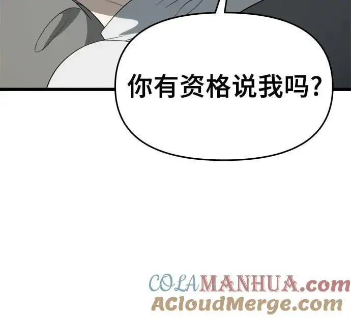 第109话 第16页