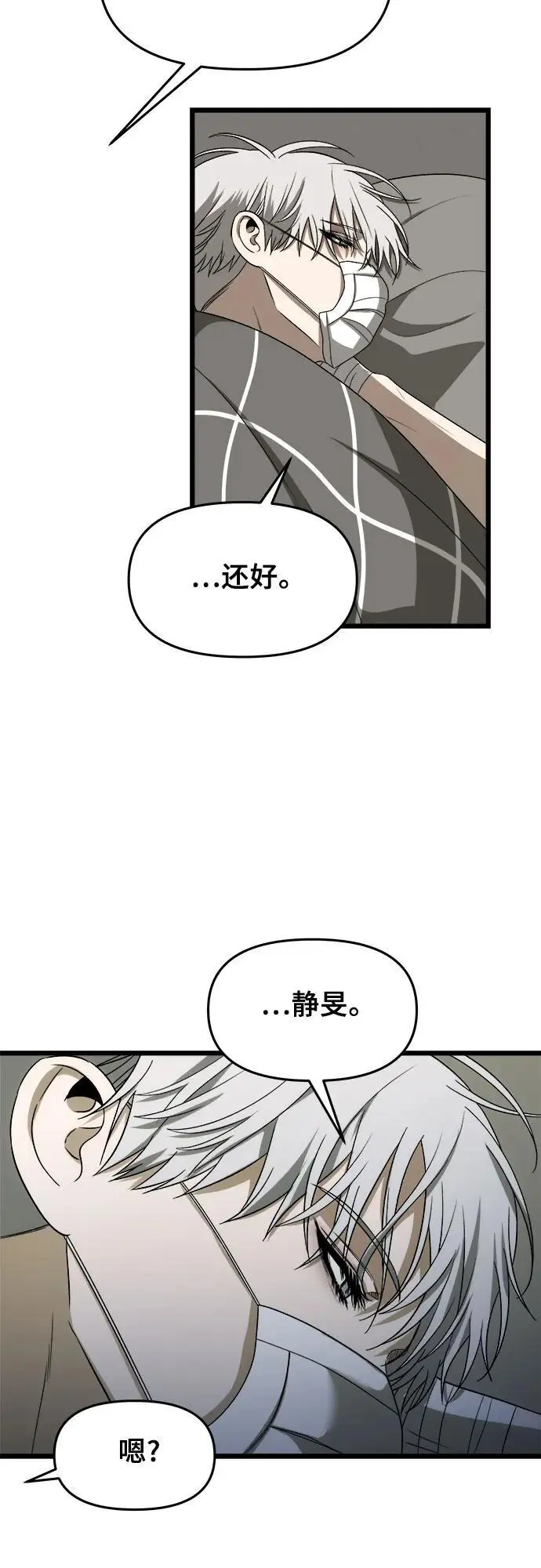 第109话 第20页