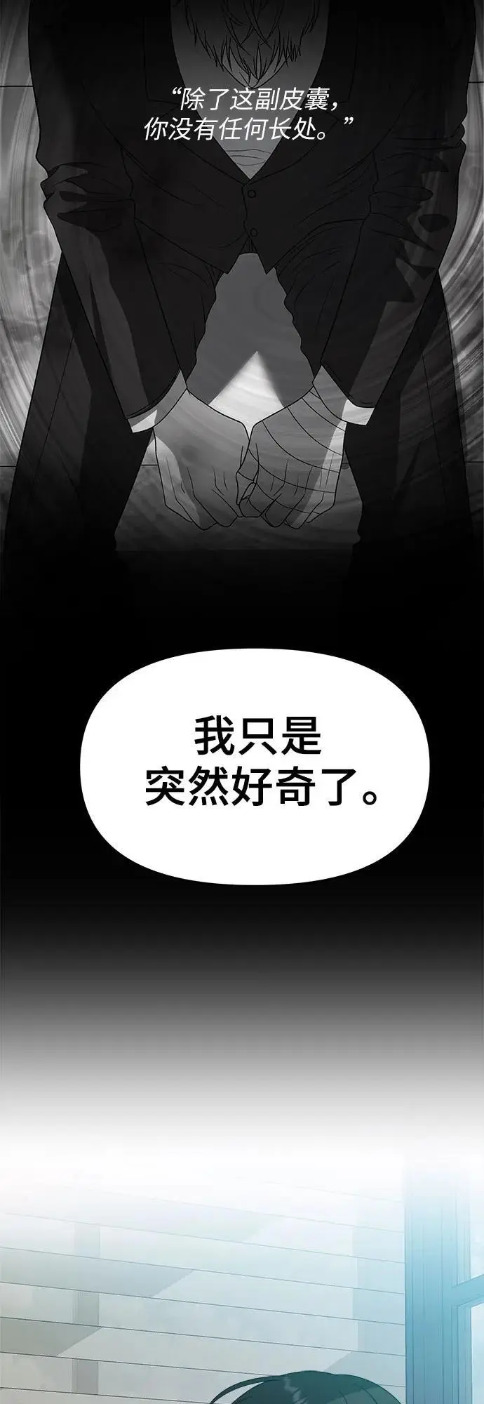 第109话 第24页
