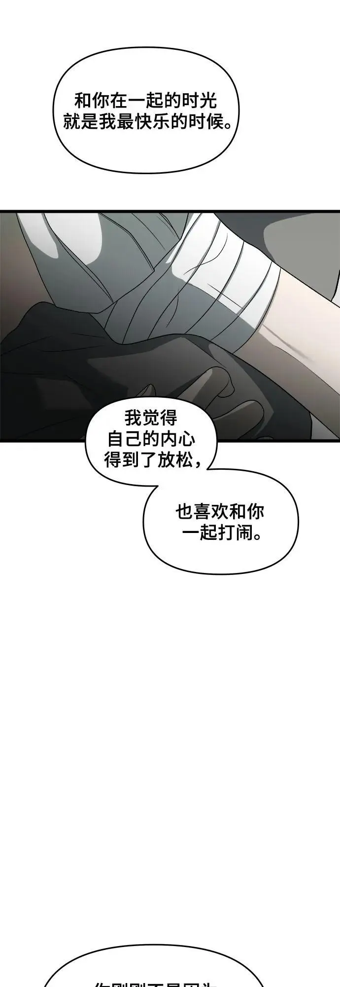 第109话 第29页