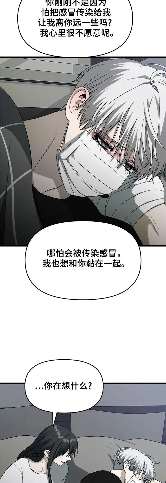 第109话 第30页