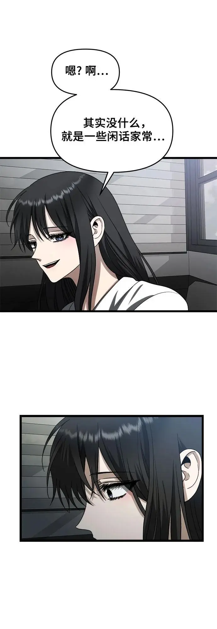 第109话 第33页