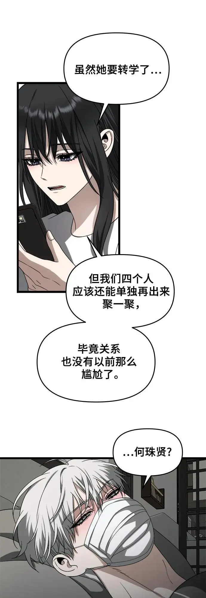 第109话 第35页