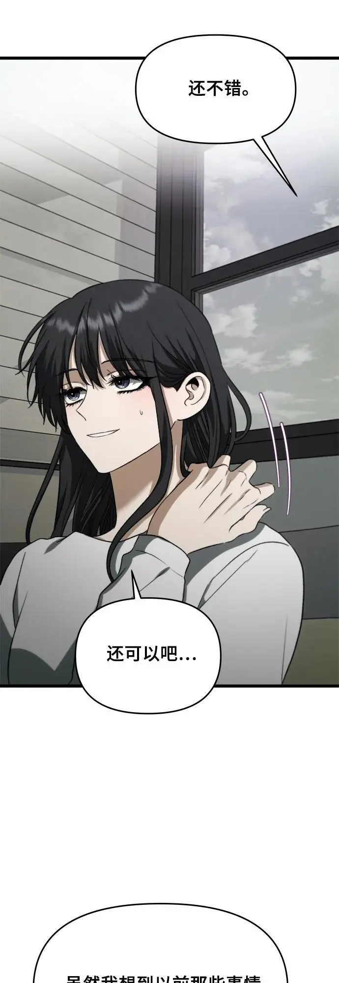 第109话 第39页