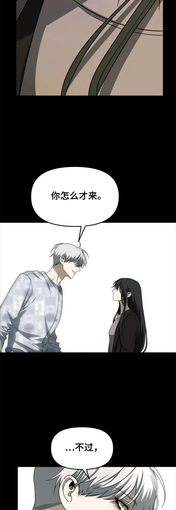 第109话 第59页