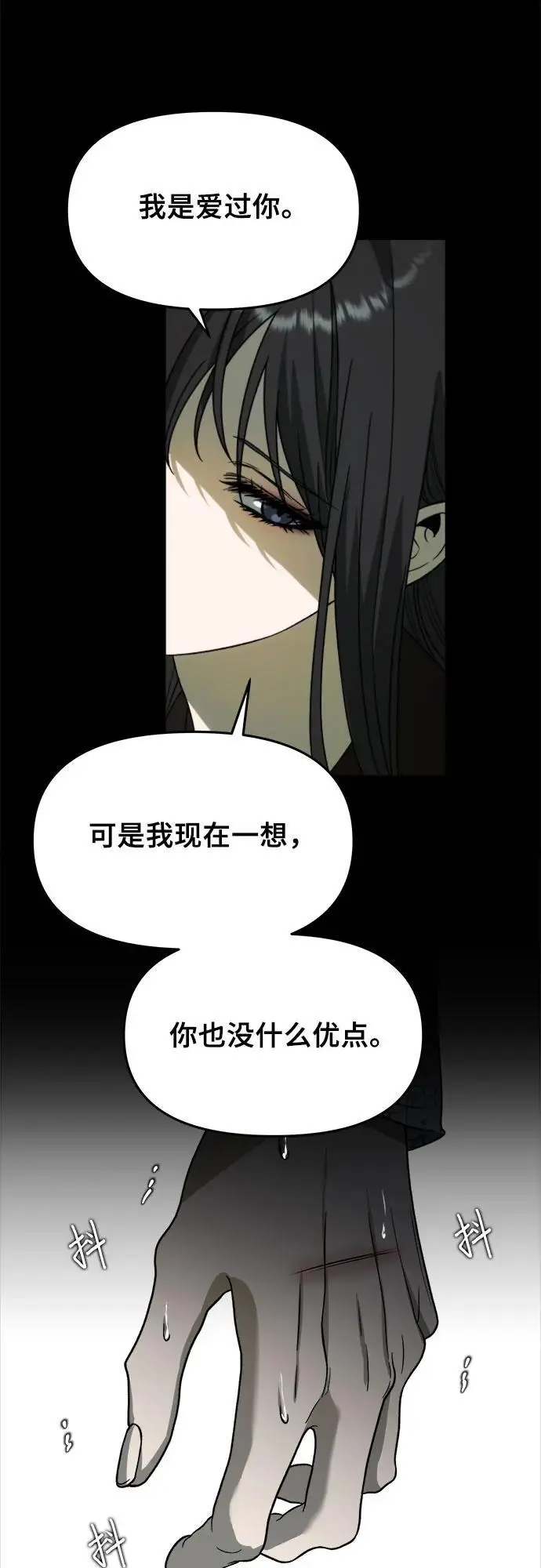 第109话 第65页