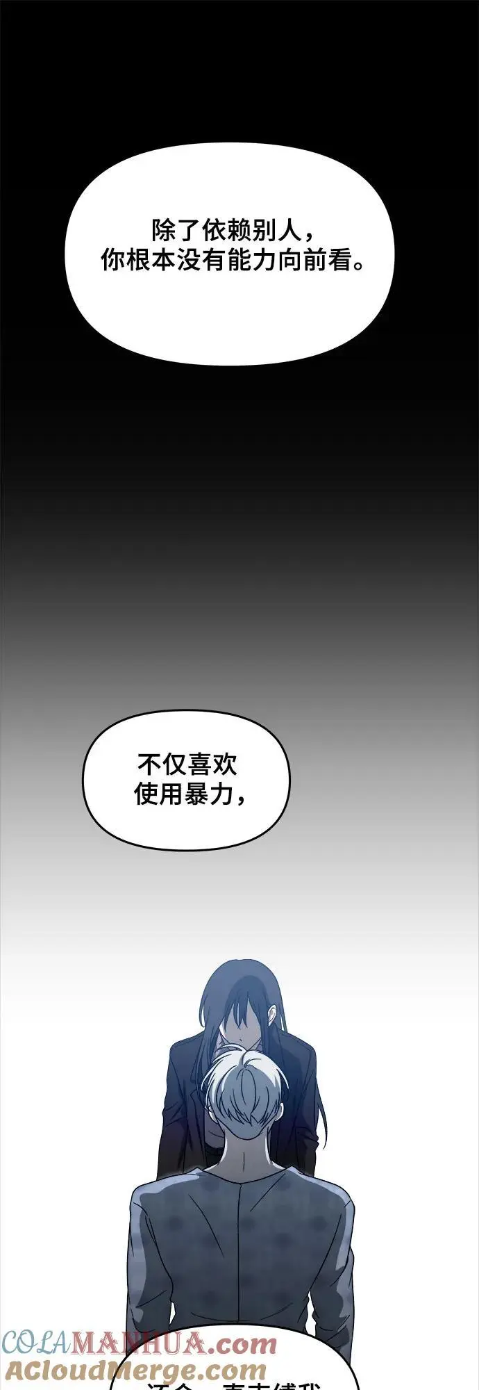 第109话 第67页