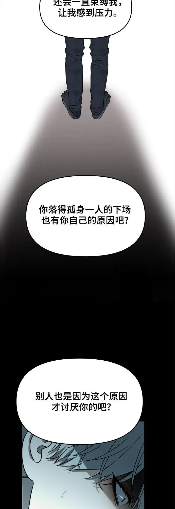 第109话 第68页