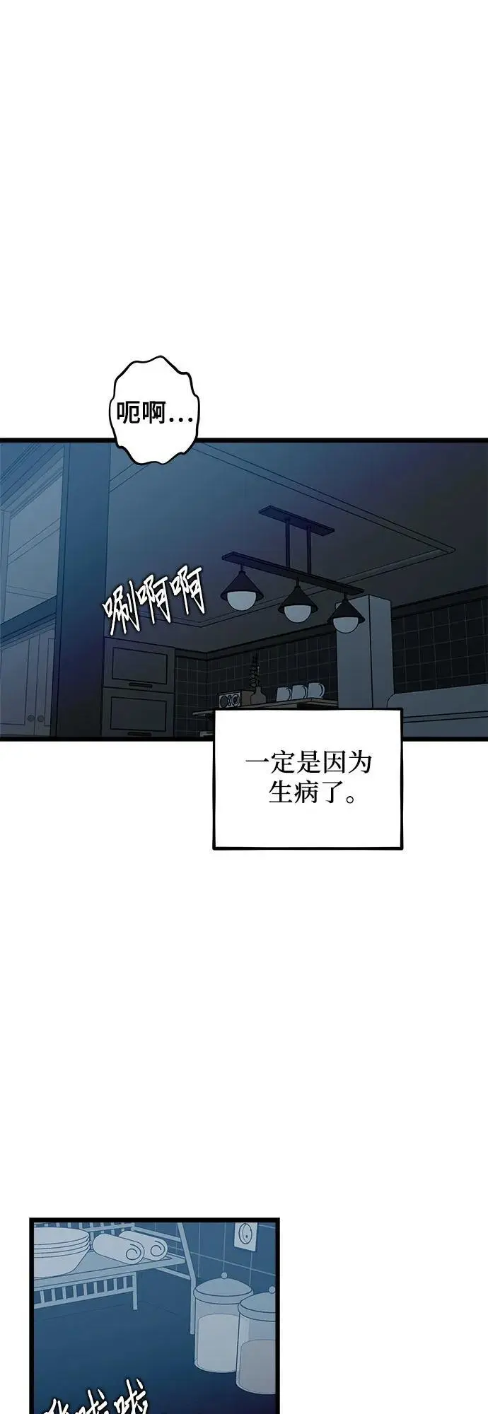 第109话 第78页