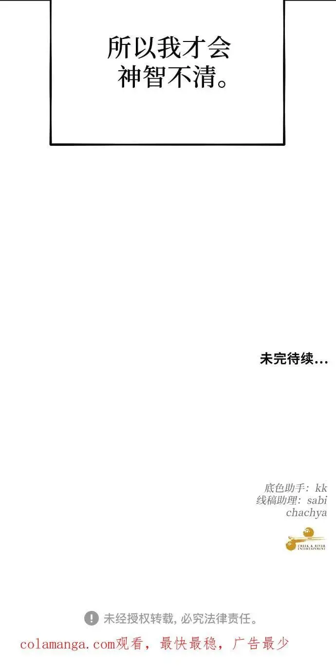 第109话 第81页