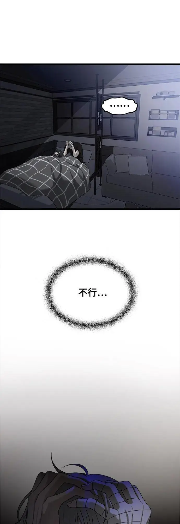 第110话 第2页