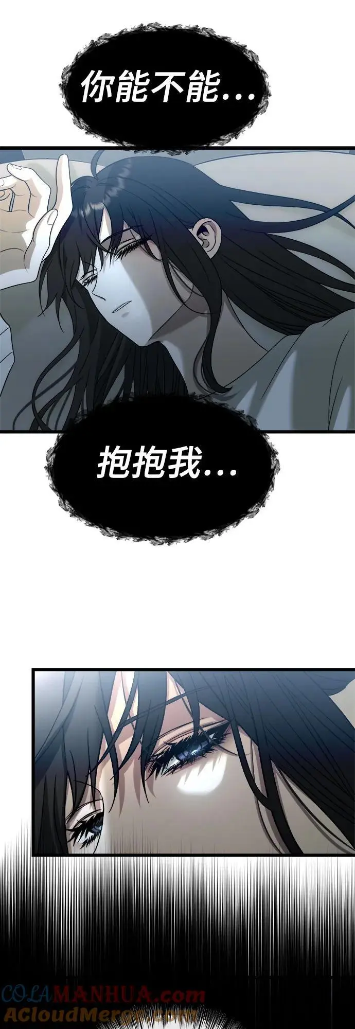 第110话 第7页
