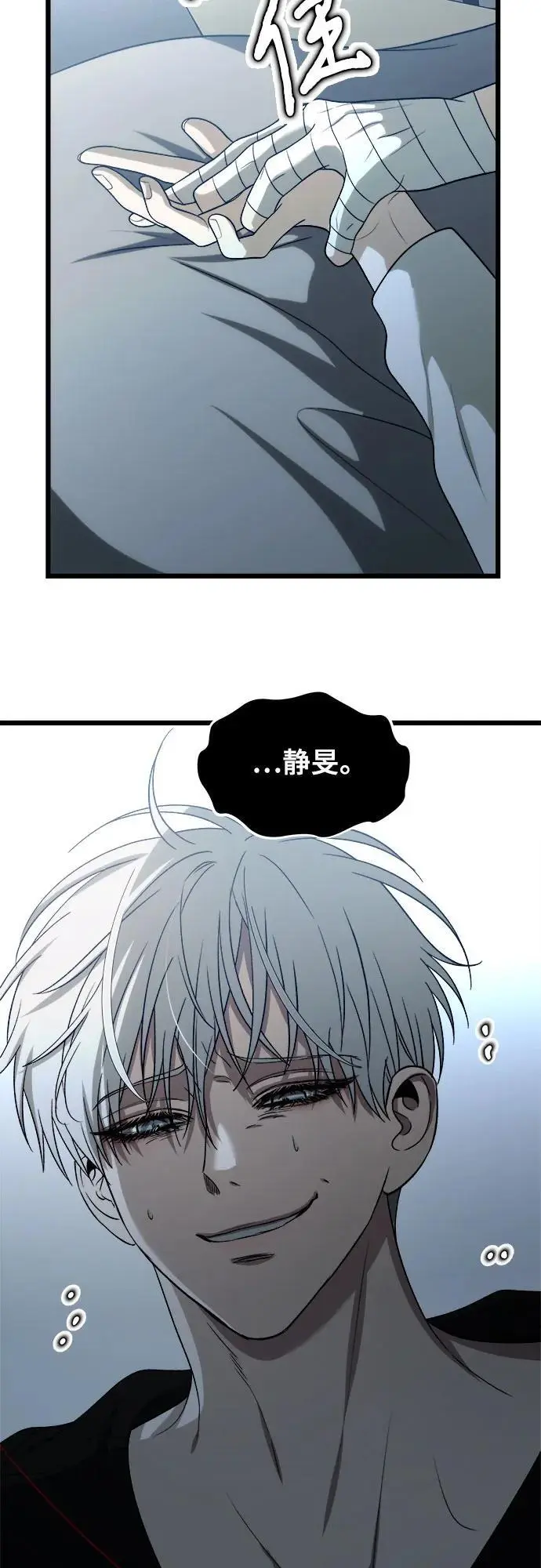 第110话 第9页