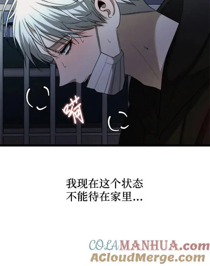 第110话 第16页