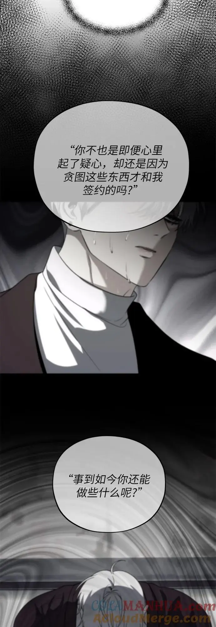 第110话 第19页