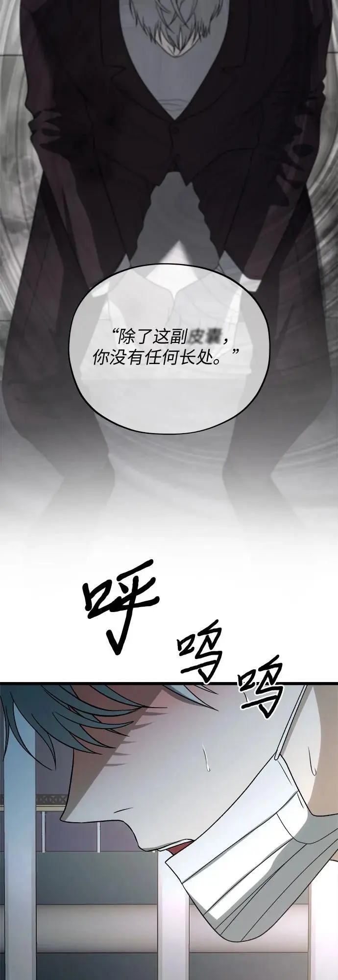 第110话 第20页