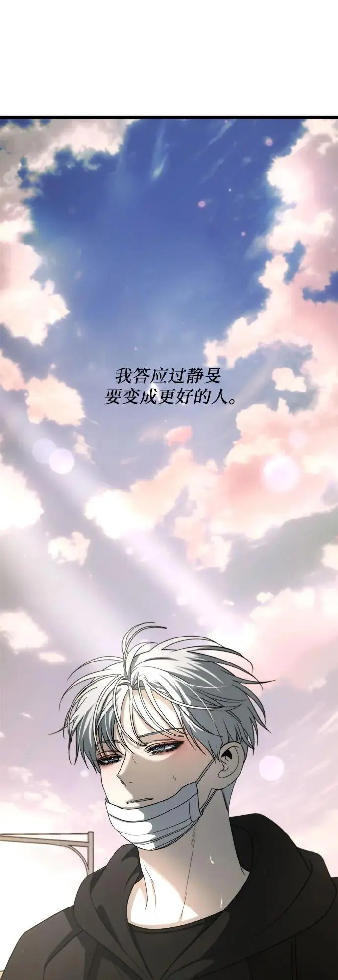 第110话 第30页