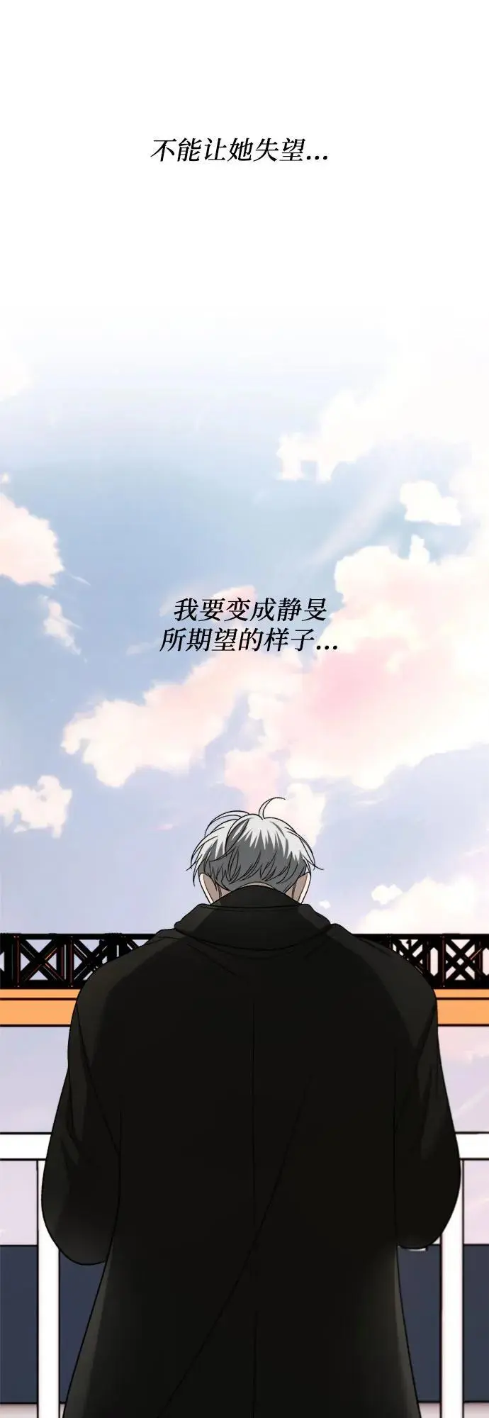 第110话 第32页