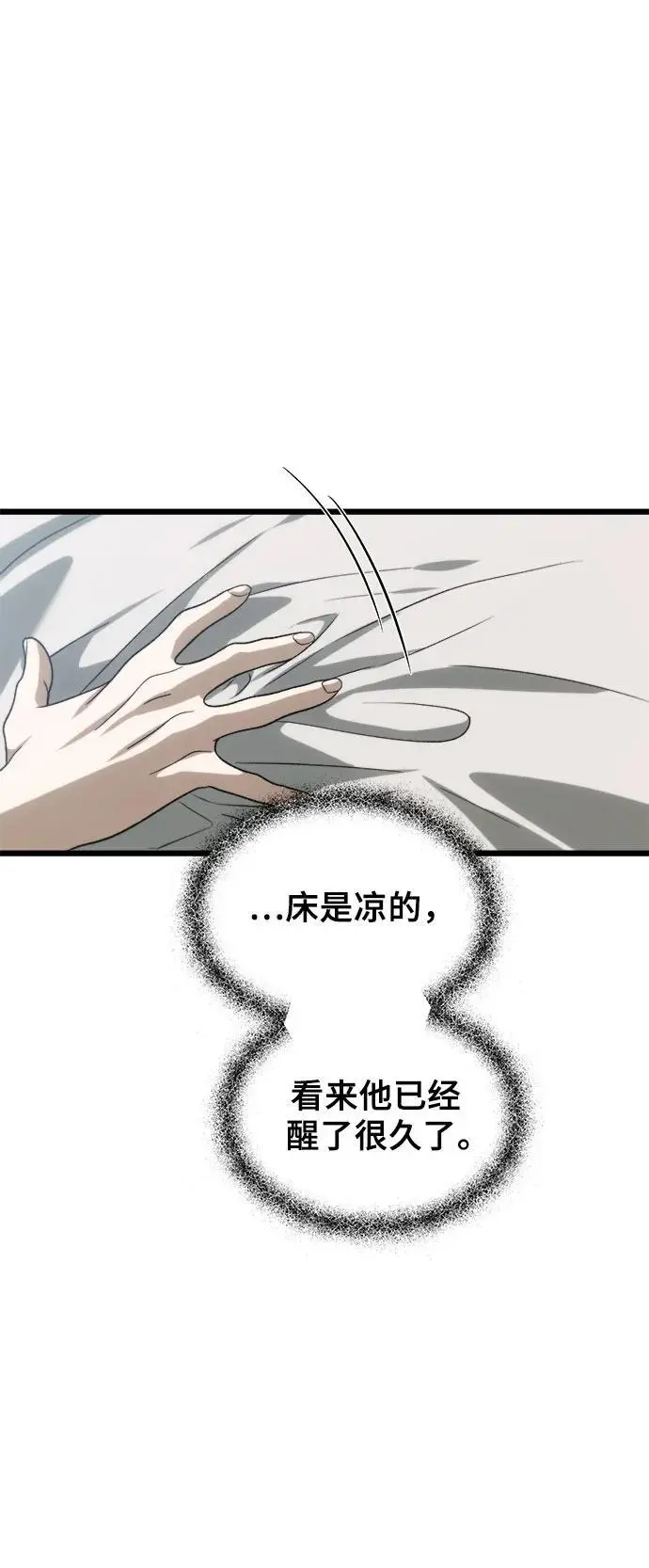 第110话 第36页