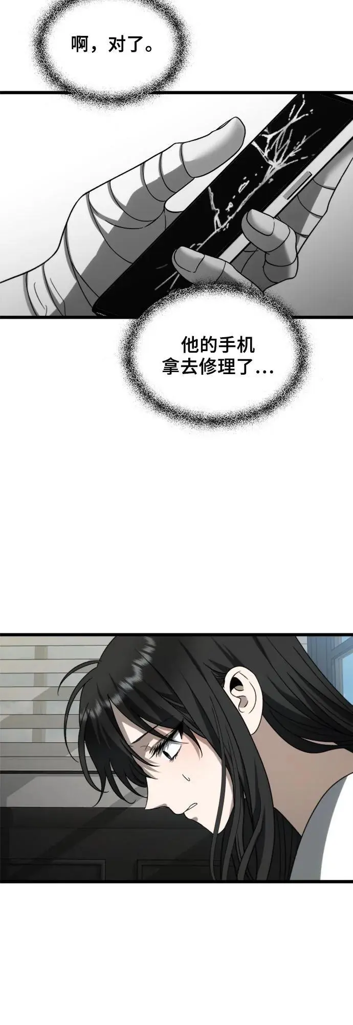 第110话 第38页