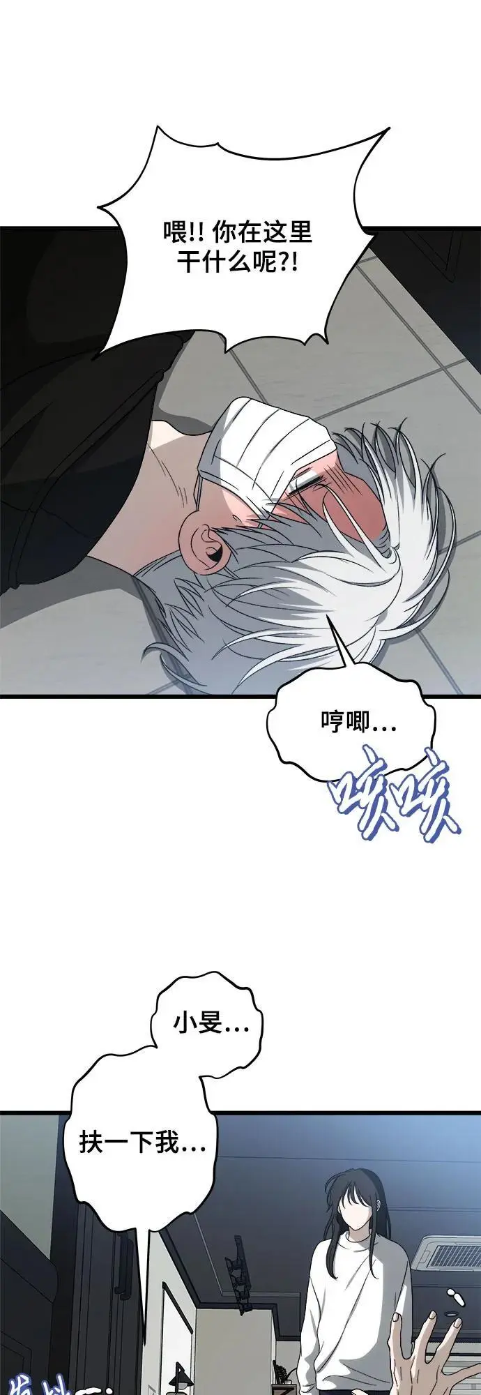 第110话 第42页