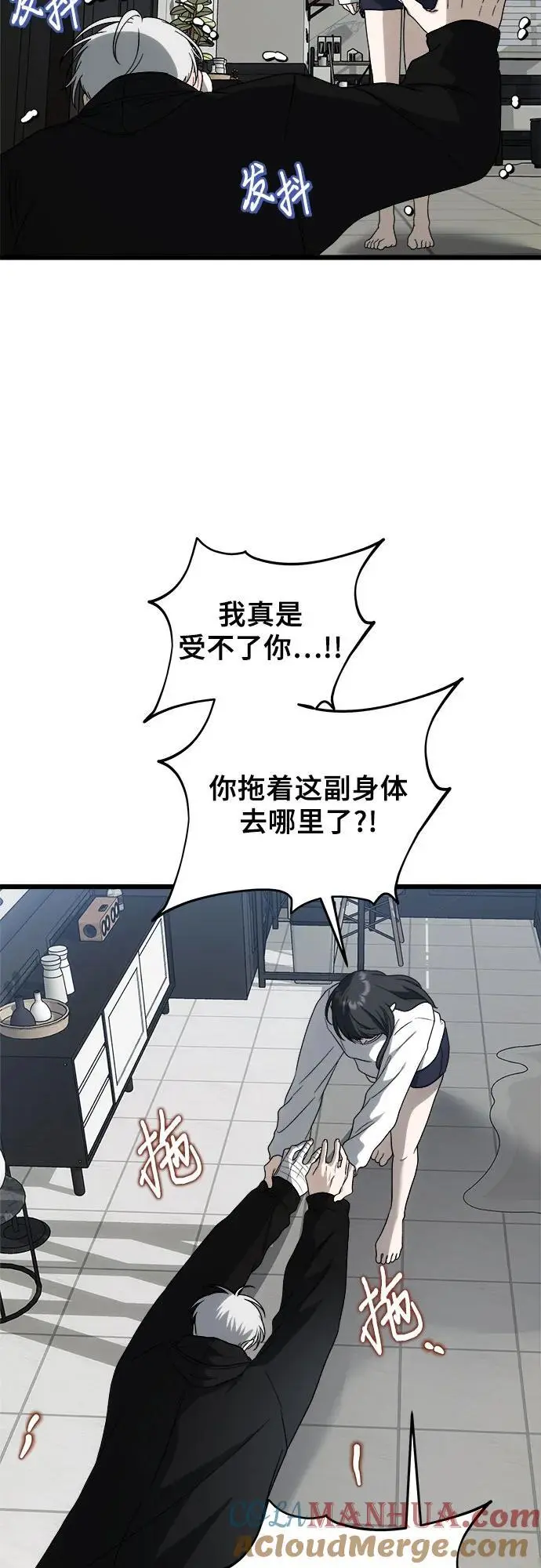 第110话 第43页