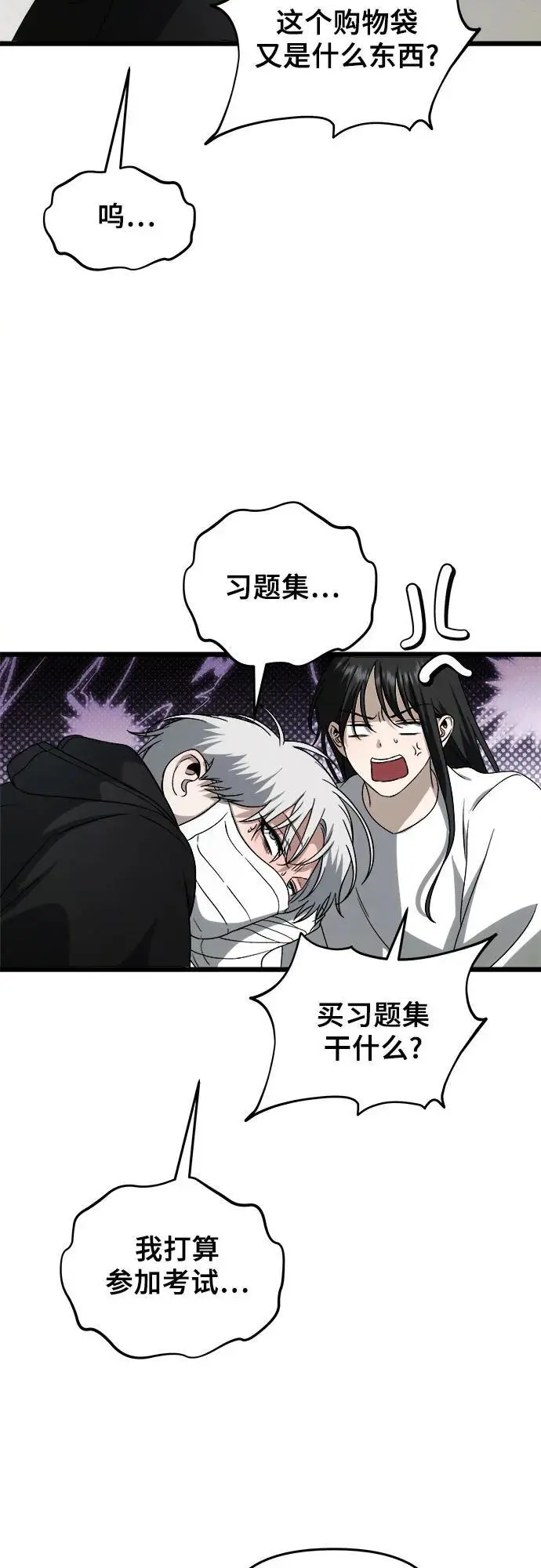 第110话 第44页