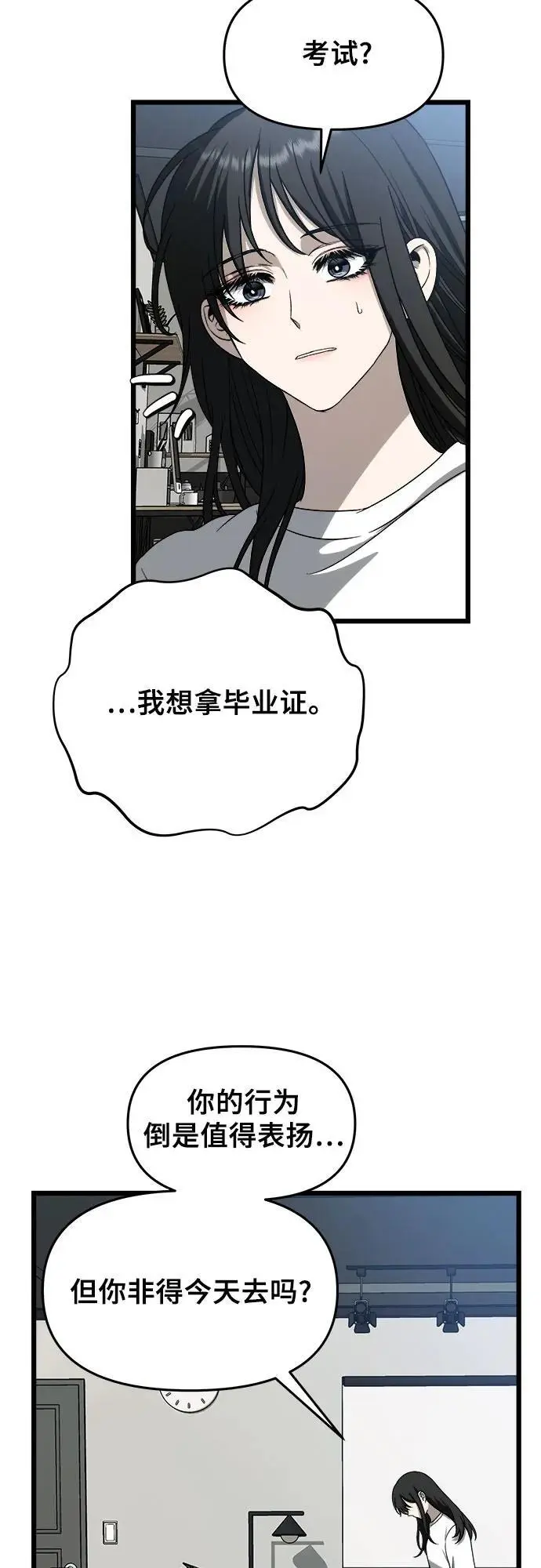 第110话 第45页
