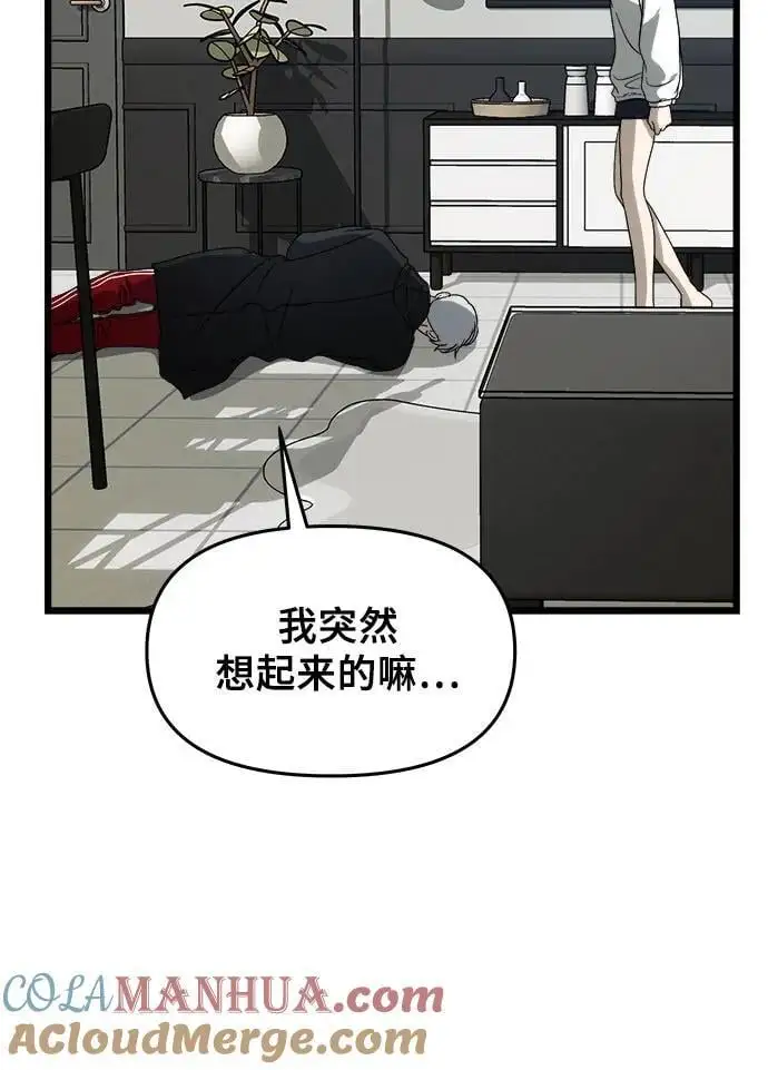 第110话 第46页