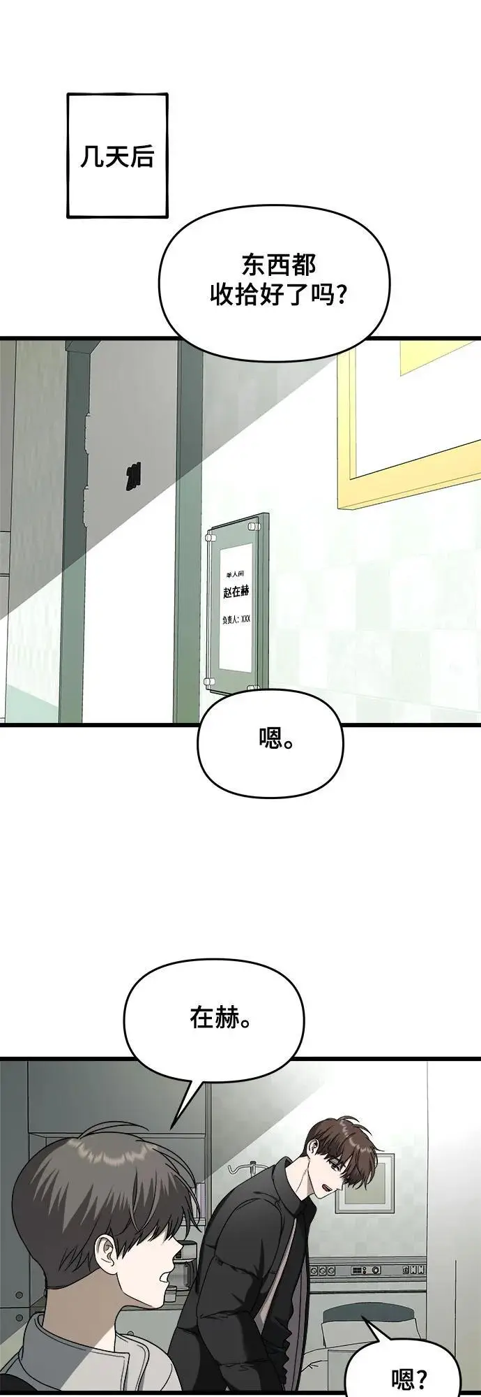 第110话 第47页