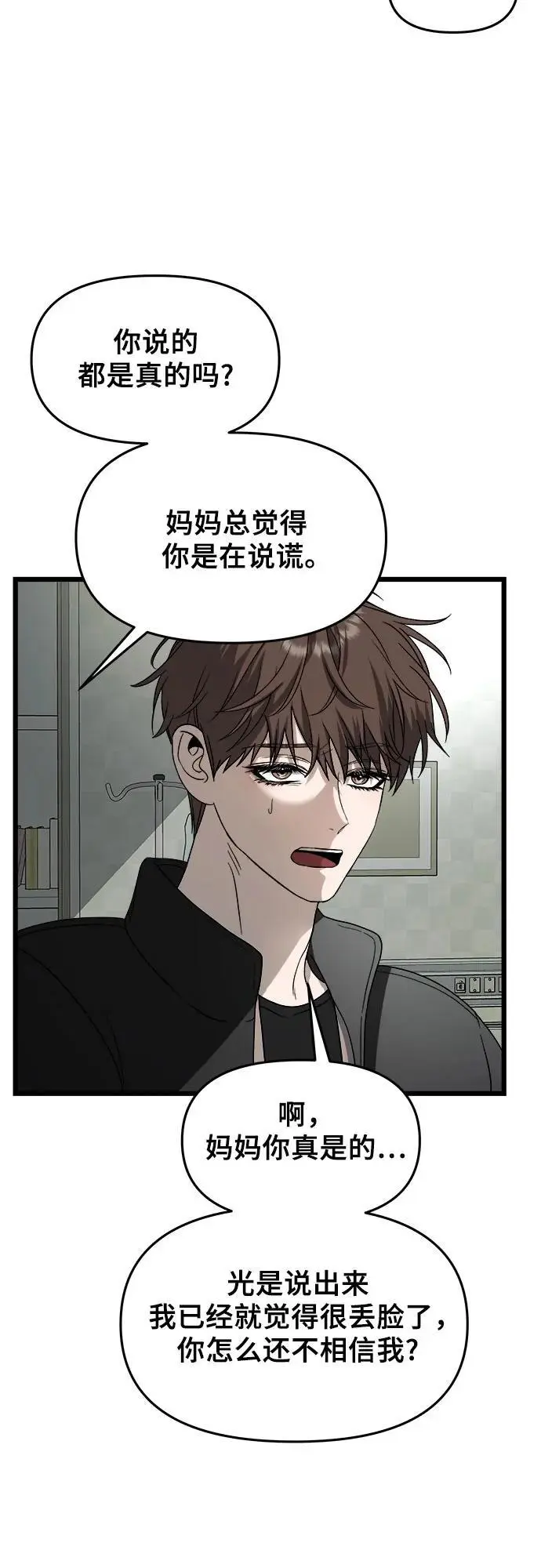 第110话 第48页
