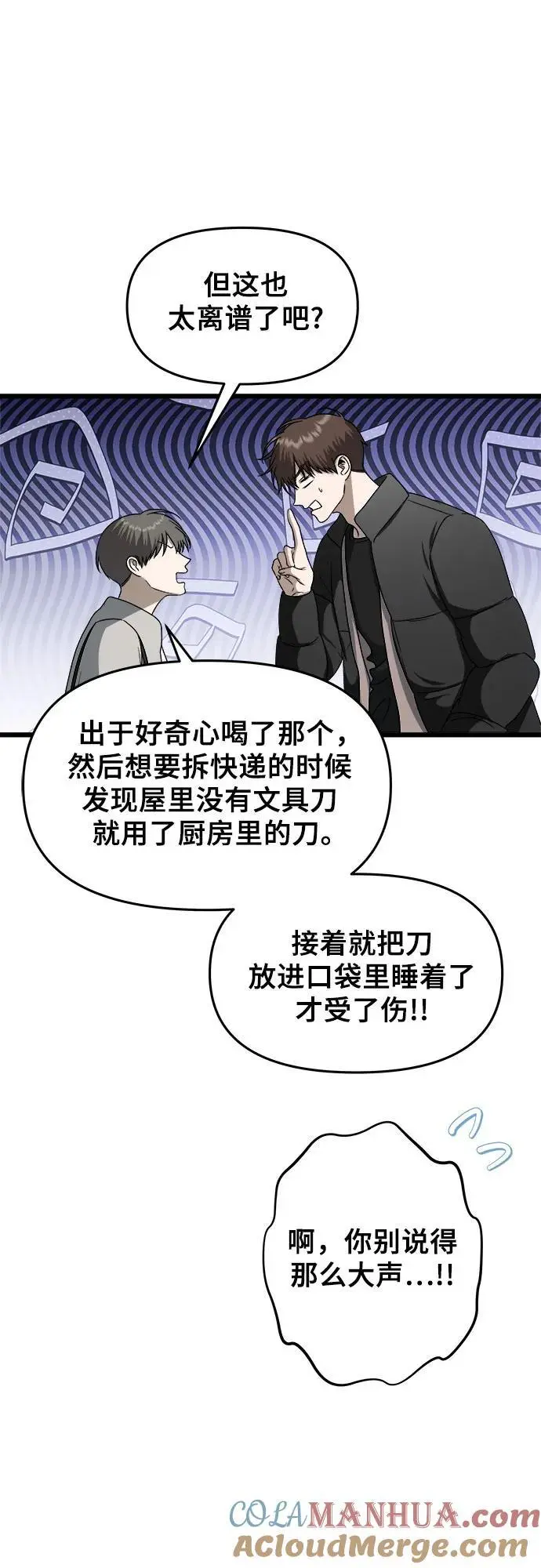 第110话 第49页