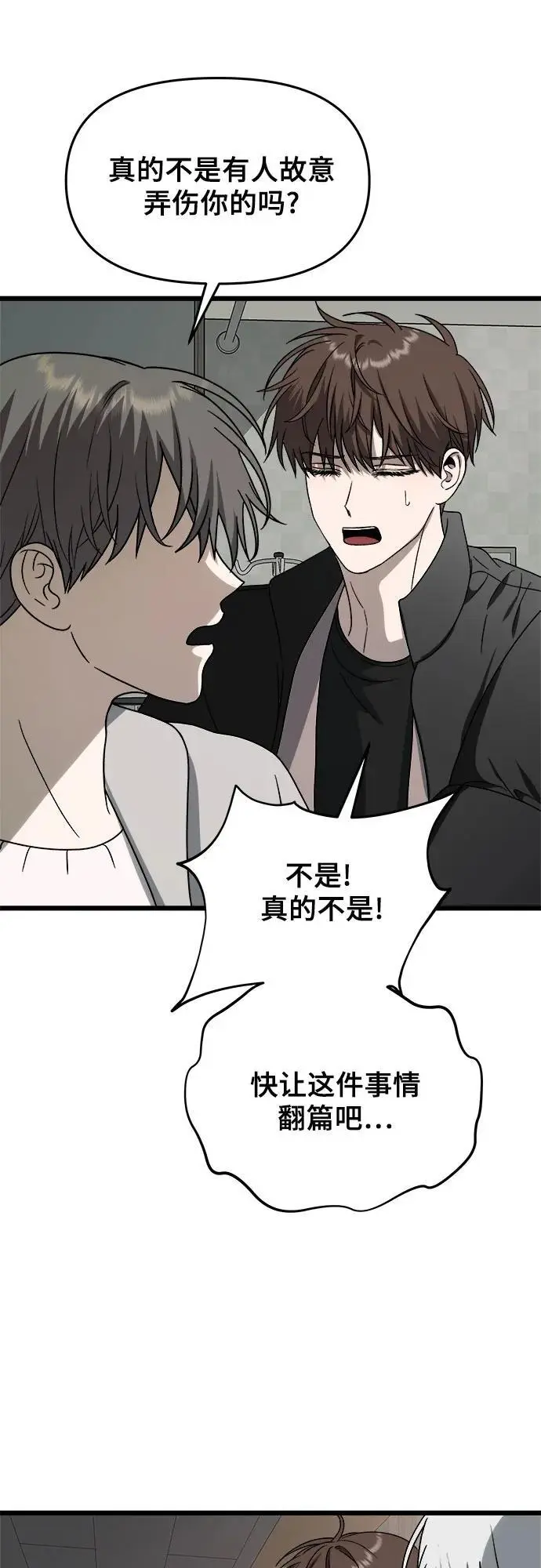 第110话 第50页