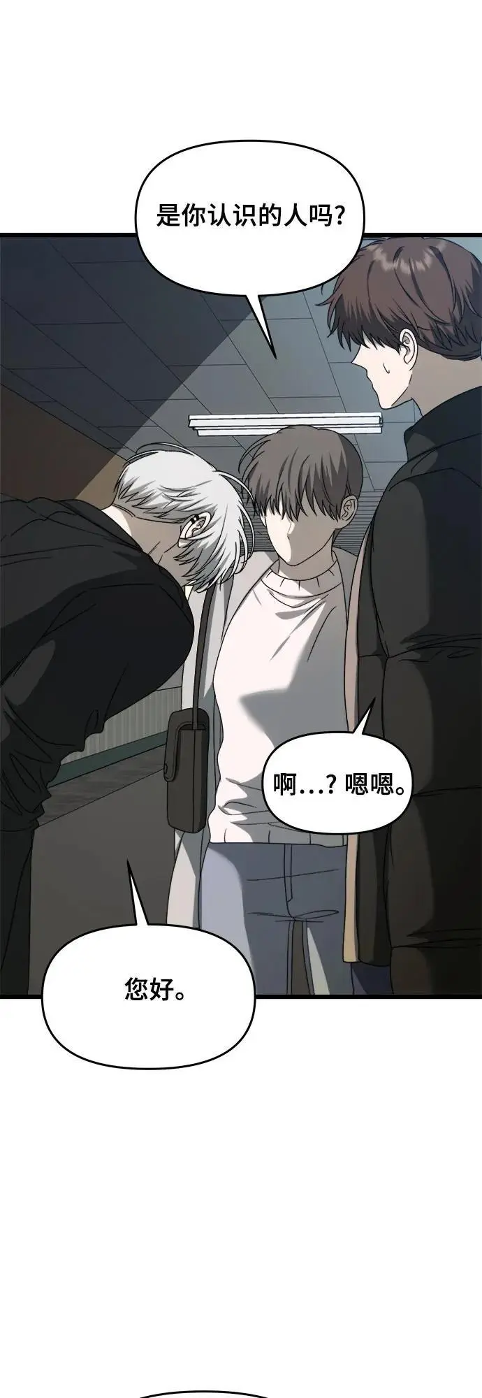 第110话 第54页