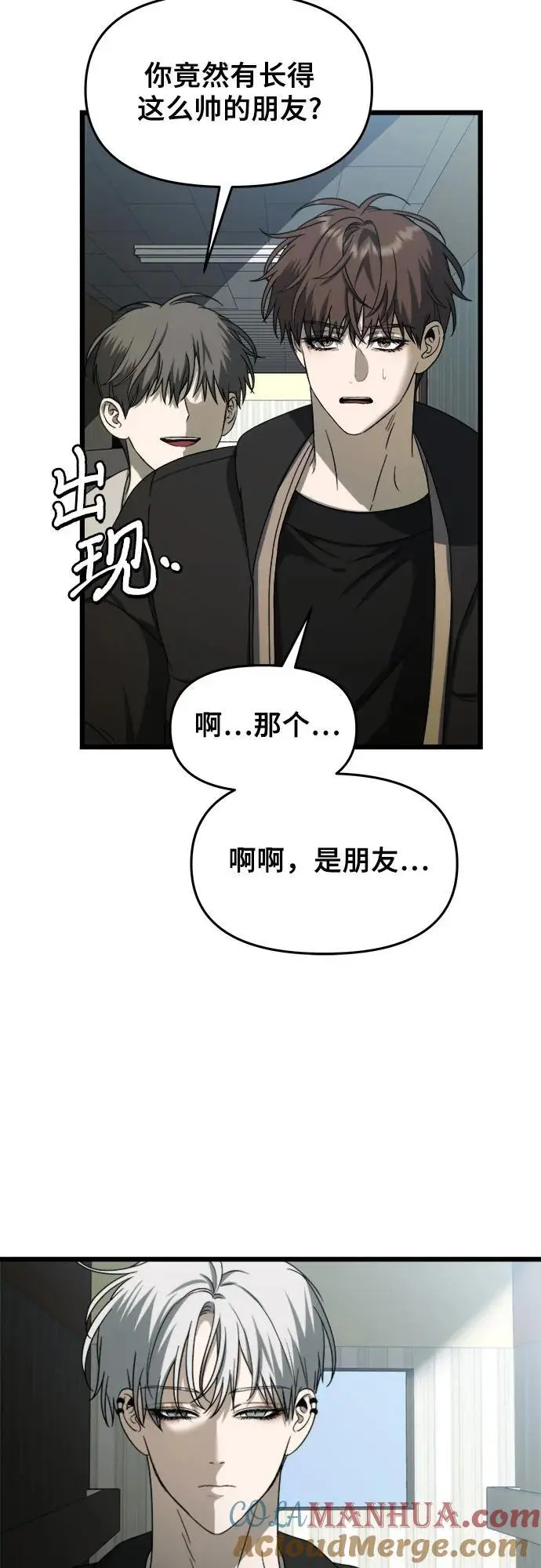第110话 第55页