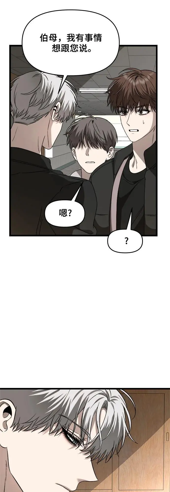 第110话 第57页