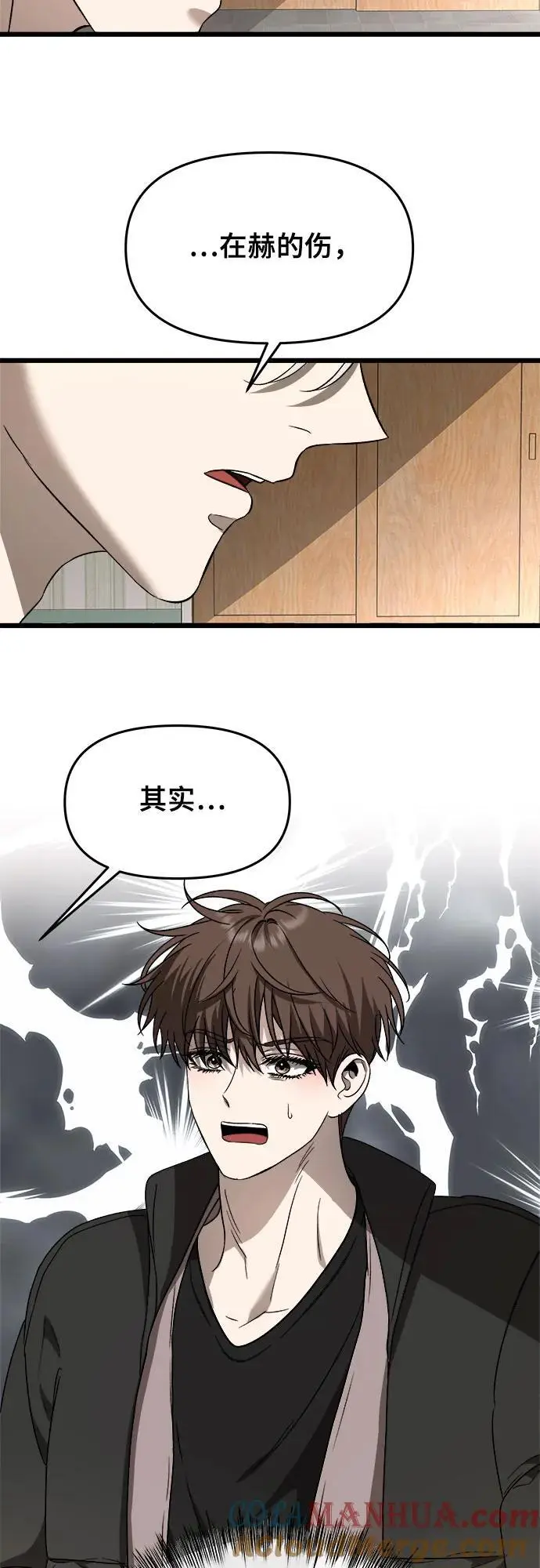 第110话 第58页