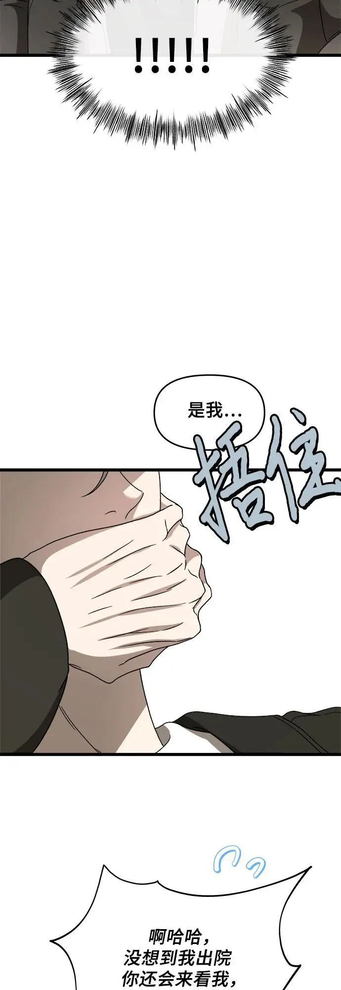 第110话 第59页