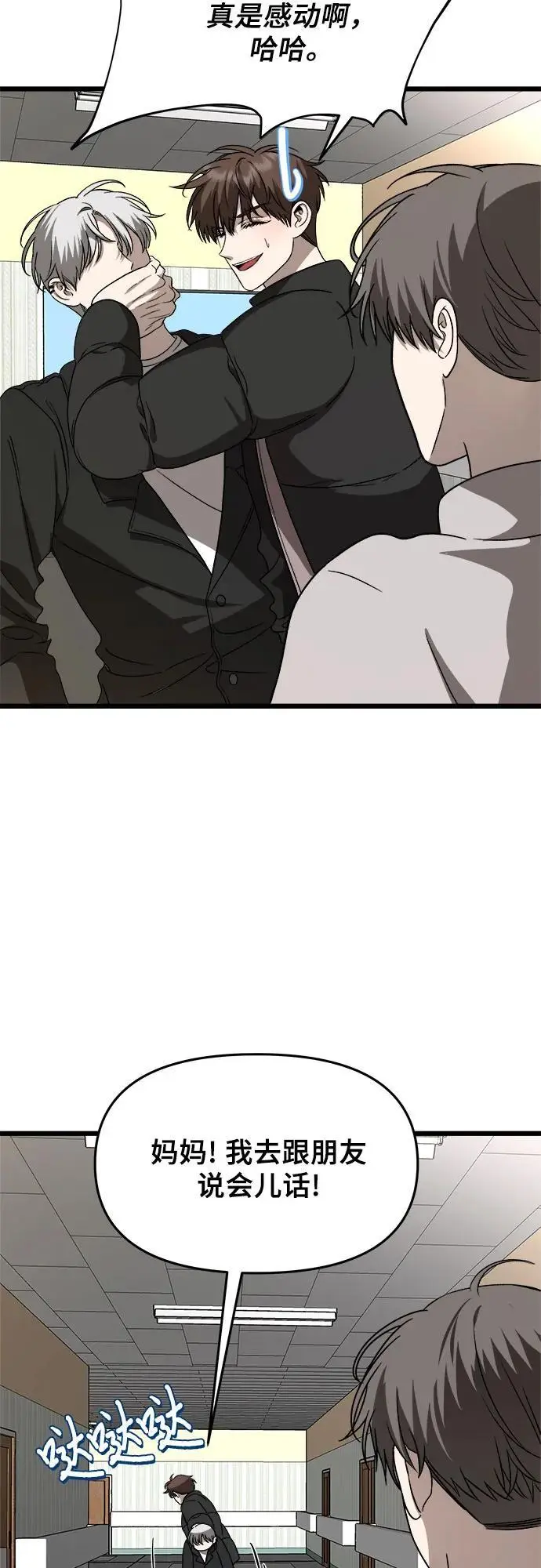 第110话 第60页